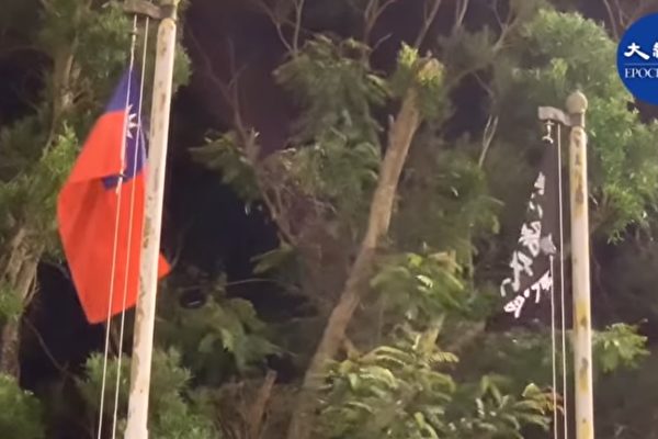 Quốc kỳ Đài Loan treo tại Đại học Trung Văn Hồng Kông, Bắc Kinh tức tối, cộng động mạng ủng hộ