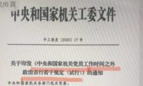 Lộ‌ ‌văn‌ ‌kiện‌ ‌mới‌ ‌của‌ ‌ĐCS‌ ‌Trung‌ ‌Quốc,‌ ‌quy‌ ‌định‌ ‌'18‌ ‌điều‌ ‌cấm'‌ ‌đối‌ ‌với‌ ‌các‌ ‌đảng‌ ‌viên‌ ‌