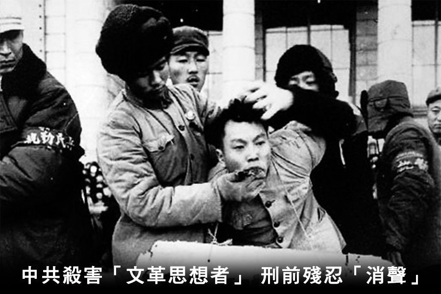 Cách mạng Văn hóa là thời kỳ cực tả điên cuồng nhất ở Trung Quốc. Chém giết đã trở thành một cách cạnh tranh để bày tỏ vị trí cách mạng của cá nhân, nên việc tàn sát “các kẻ thù giai cấp” là cực kỳ tàn bạo và độc ác.