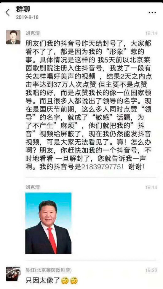 Khuôn mặt vuông, mái tóc đen ngắn và thân hình phát tướng của nam ca sỹ vô cùng giống lãnh đạo cao nhất của Trung Quốc, Chủ tịch Tập Cận Bình.