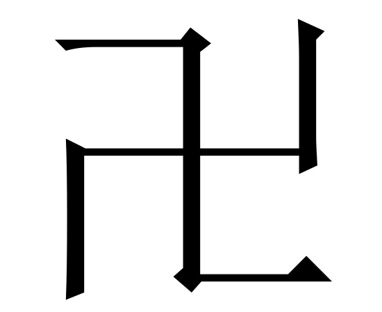 Biểu tượng chữ Vạn đại diện cho bốn giai đoạn quan trọng của cuộc đời: sinh ra, trưởng thành, chết và tái sinh.