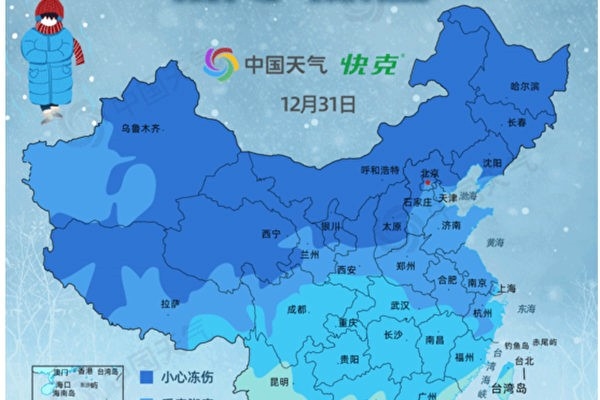 Không khí lạnh tấn công có nguy cơ đóng băng 80% đất đai của Trung Quốc