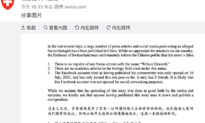 Giả mạo chuyên gia Thuỵ Sĩ tung tin giả, truyền thông ĐCS Trung Quốc vội xóa bài sau khi bị vạch trần