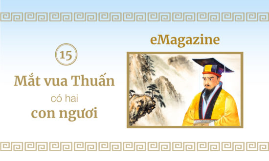 (eMagazine) Ấu Học Quỳnh Lâm - Bài 15: Mắt vua Thuấn có hai con ngươi
