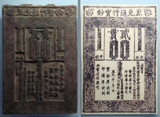 Một tấm in và tiền giấy của Vương triều Nguyên, phát minh ấn tượng cảu Khoa học trung Quốc cổ đại.