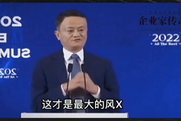 Bài phát biểu mới nhất của Jack Ma lại gây chú ý vì chứa từ khóa 'Không' (Zero)