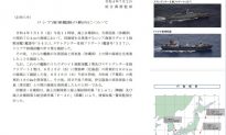 Ba tầu chiến của Nga đi qua vùng biển Đài Loan và Nhật Bản