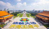 5.000 người xếp hình ngoạn mục ở Đài Loan: 30 Năm Pháp Luân Đại Pháp Hồng Truyền