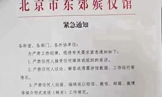Thông báo khẩn cấp của nhà tang lễ tại Trung Quốc: nghiêm cấm tiết lộ thông tin nội bộ