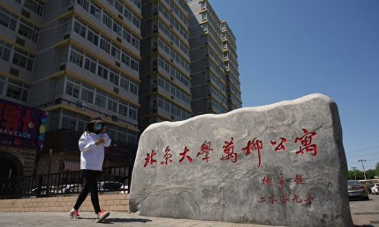 Hơn 1 tháng nhiều Giáo sư của Đại học Bắc Kinh đã qua đời
