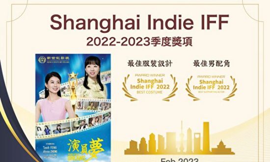 "Giấc mộng diễn viên" được giải Liên hoan phim Quốc tế Độc lập Thượng Hải, nam diễn viên hy vọng trở lại Trung Quốc nhận giải