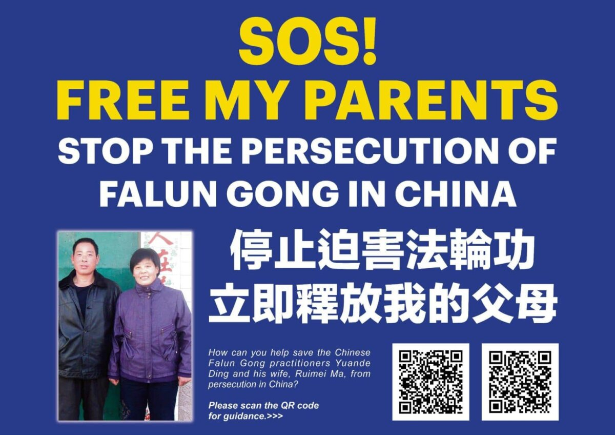 Chiến dịch quốc tế kêu gọi Trung Quốc thả học viên Pháp Luân Công đang bị bức hại