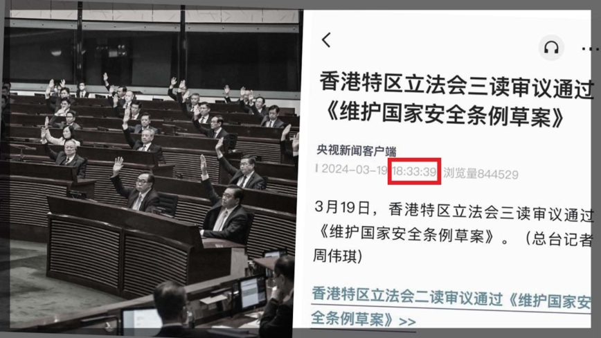 20 phút trước khi Hong Kong chính thức thông qua Điều 23, CCTV đã loan tin này
