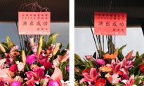 Buổi diễn Shen Yun mở đầu ở Đài Loan, Tổng thống và Phó tổng thống gửi lẵng hoa chúc mừng