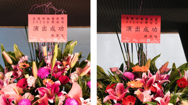 Buổi diễn Shen Yun mở đầu ở Đài Loan, Tổng thống và Phó tổng thống gửi lẵng hoa chúc mừng